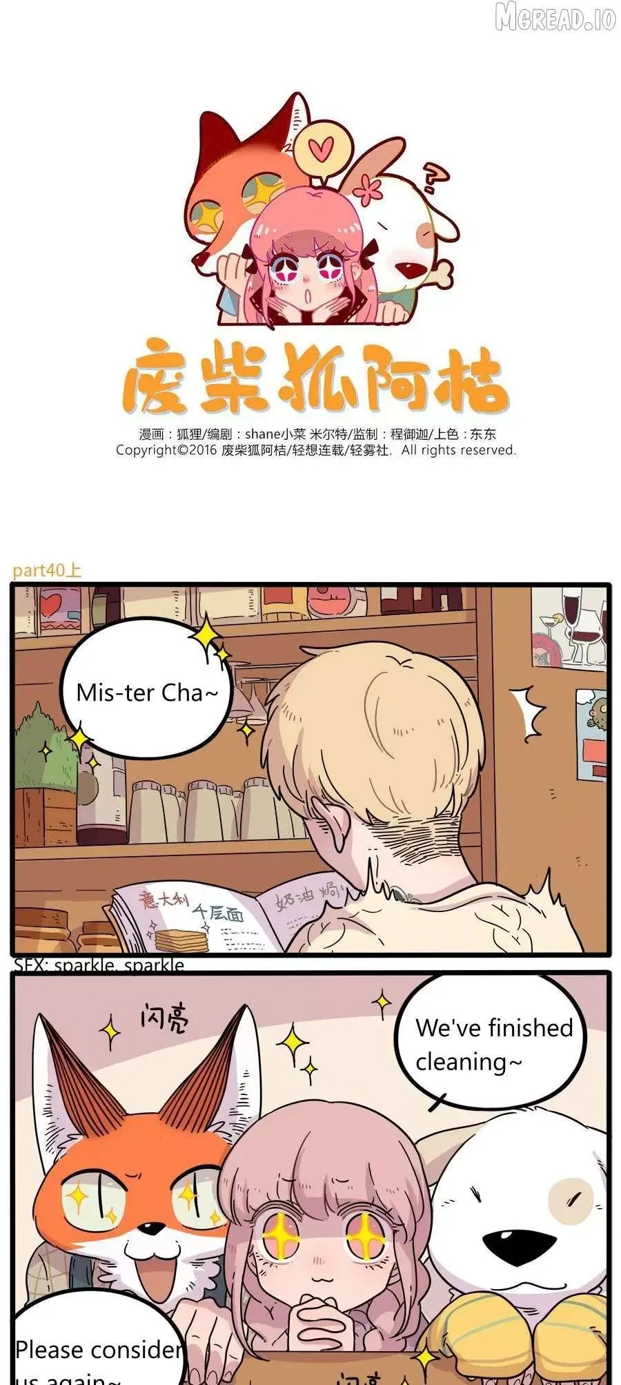 The Loser-fox Orange Chapter 40.1 page 1