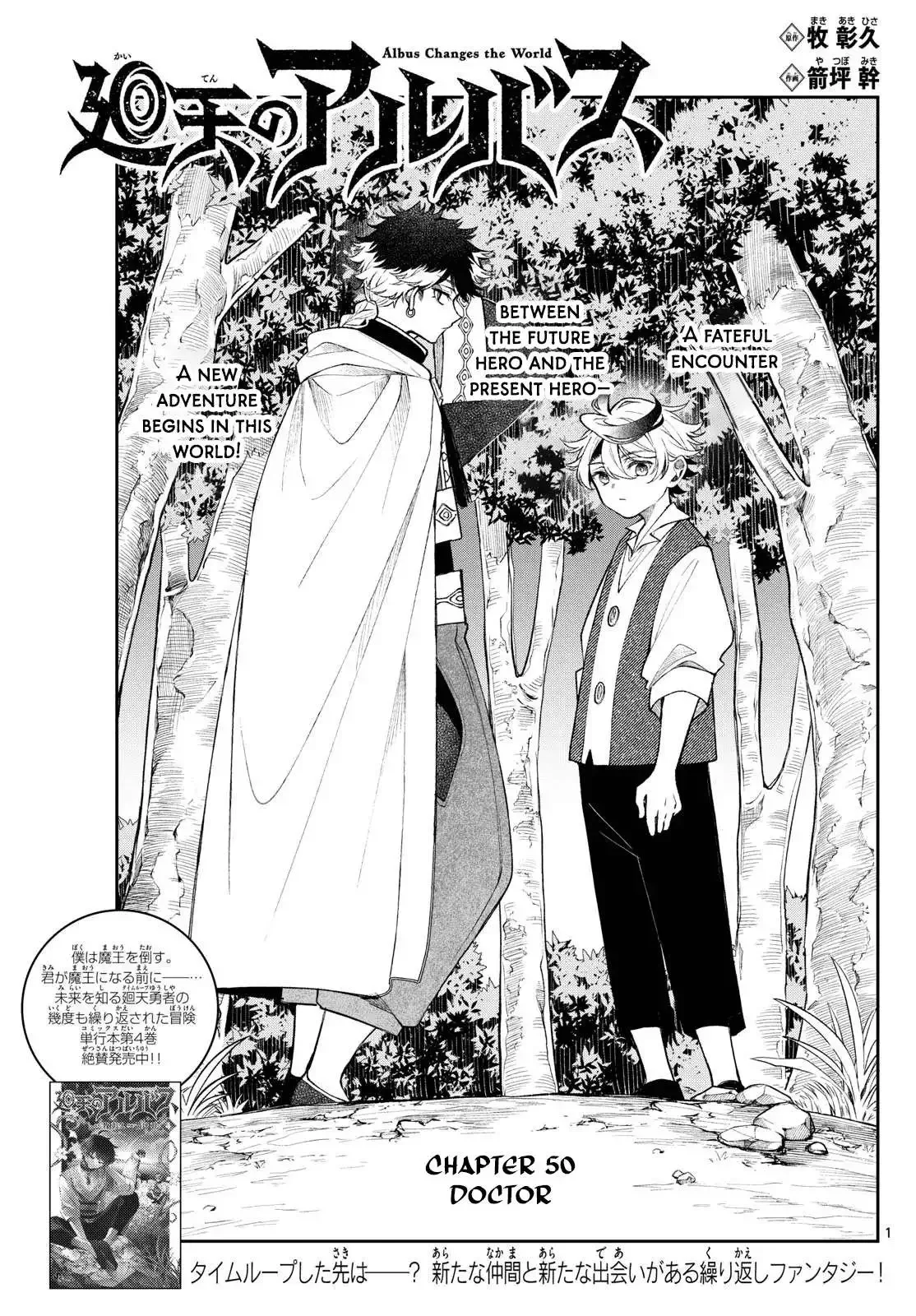 Kaiten no Albus Chapter 50 page 2