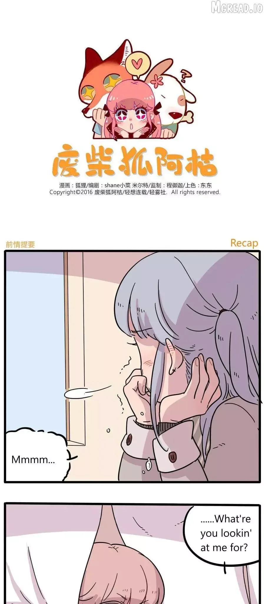 The Loser-fox Orange Chapter 40.2 page 1