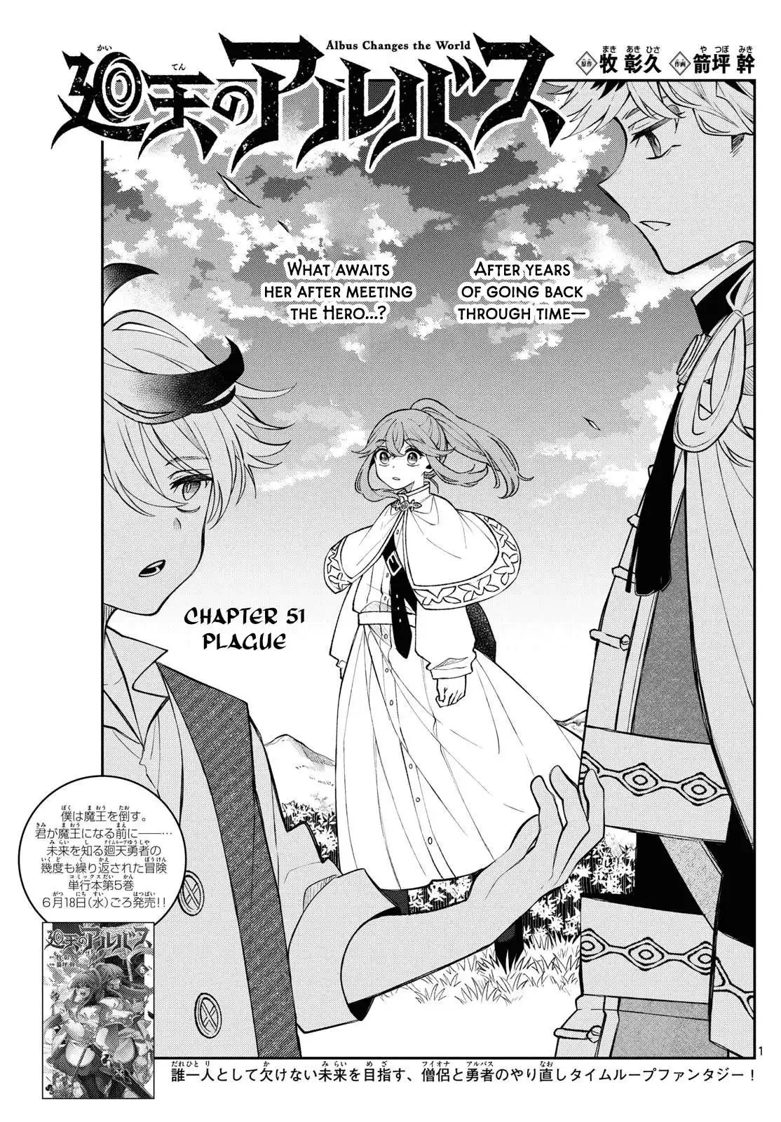Kaiten no Albus Chapter 51 page 1