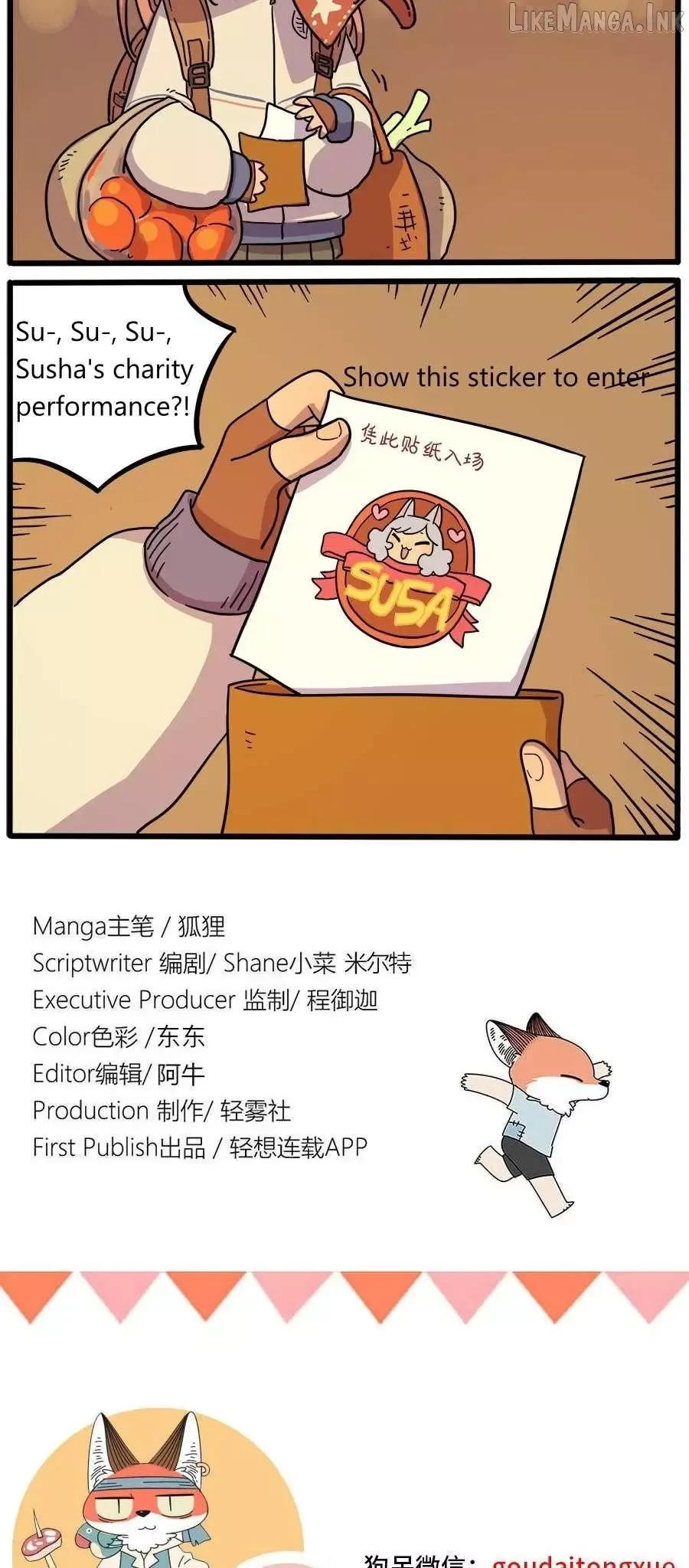 The Loser-fox Orange Chapter 42.1 page 17