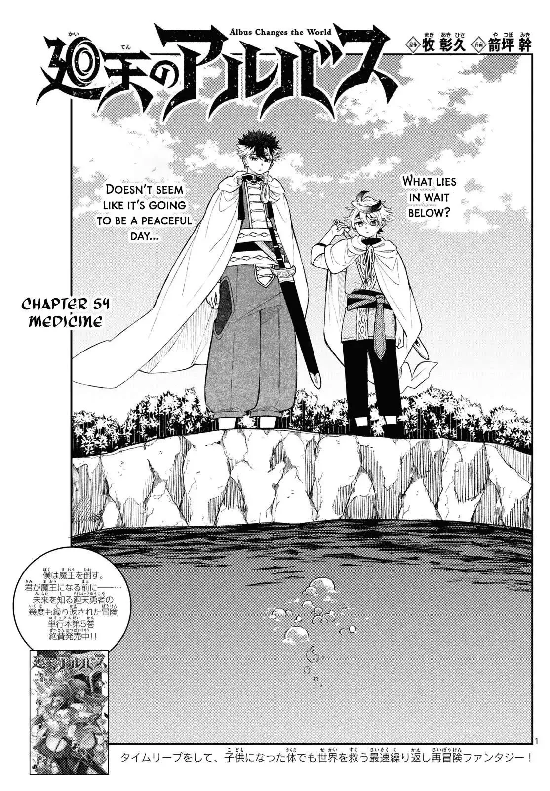 Kaiten no Albus Chapter 54 page 1
