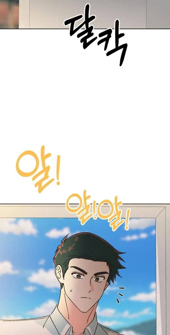Spring Fever Chapter 54 page 77