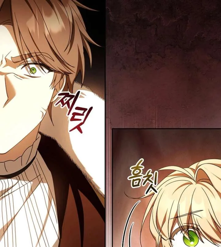 The Beloved New Daughter-in-law Of The Wolf Mansion Chapter 54 page 121