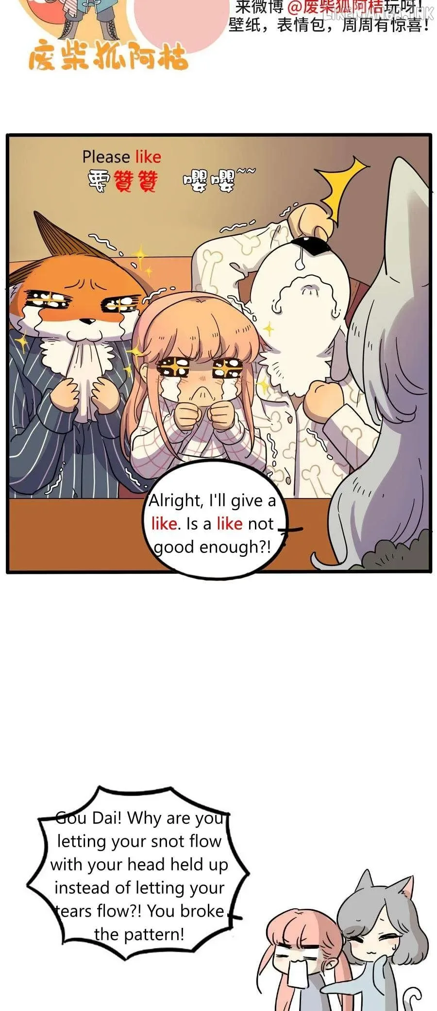 The Loser-fox Orange Chapter 43.2 page 19