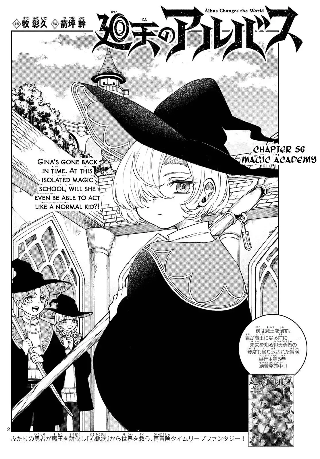 Kaiten no Albus Chapter 56 page 3