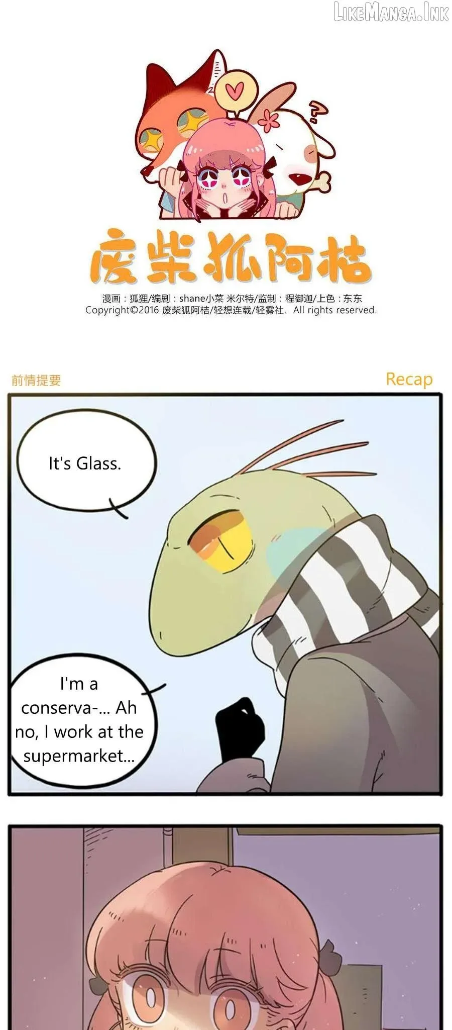 The Loser-fox Orange Chapter 44.2 page 1