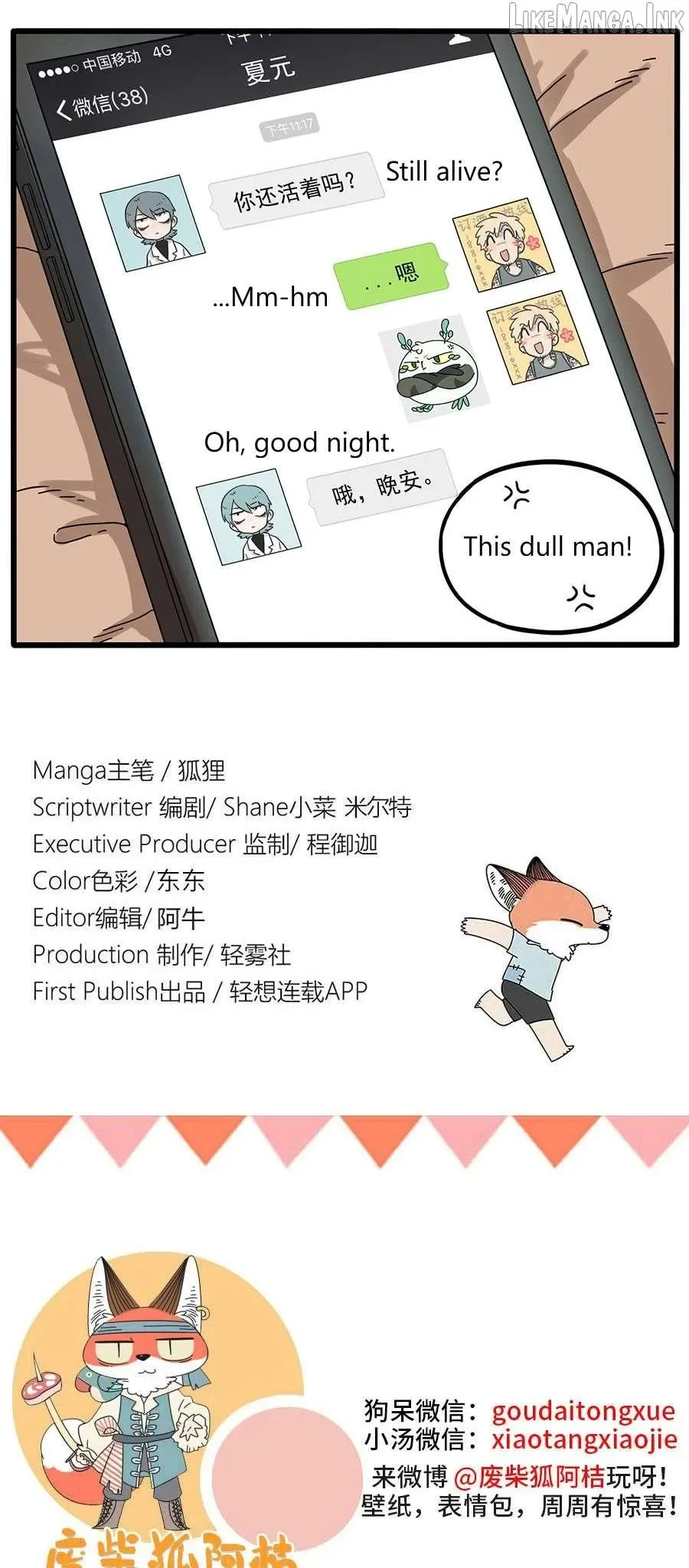 The Loser-fox Orange Chapter 44.2 page 20