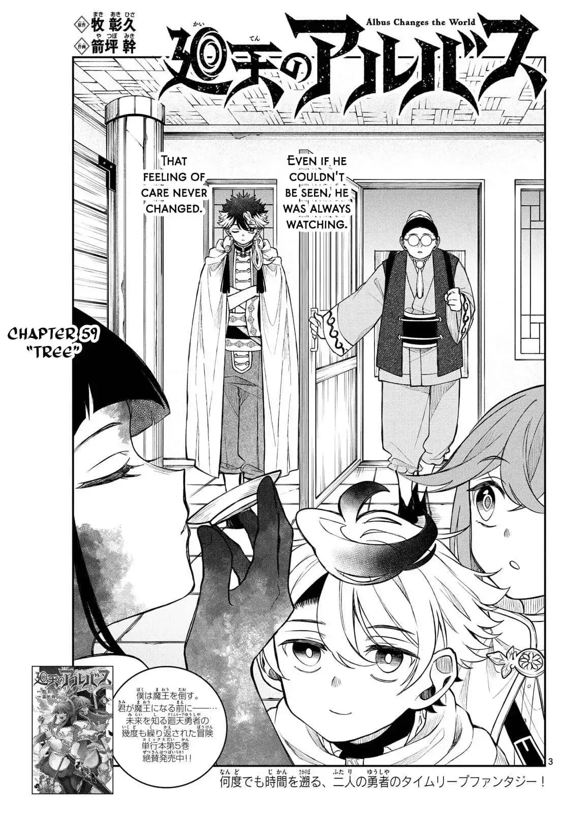 Kaiten no Albus Chapter 59 page 3