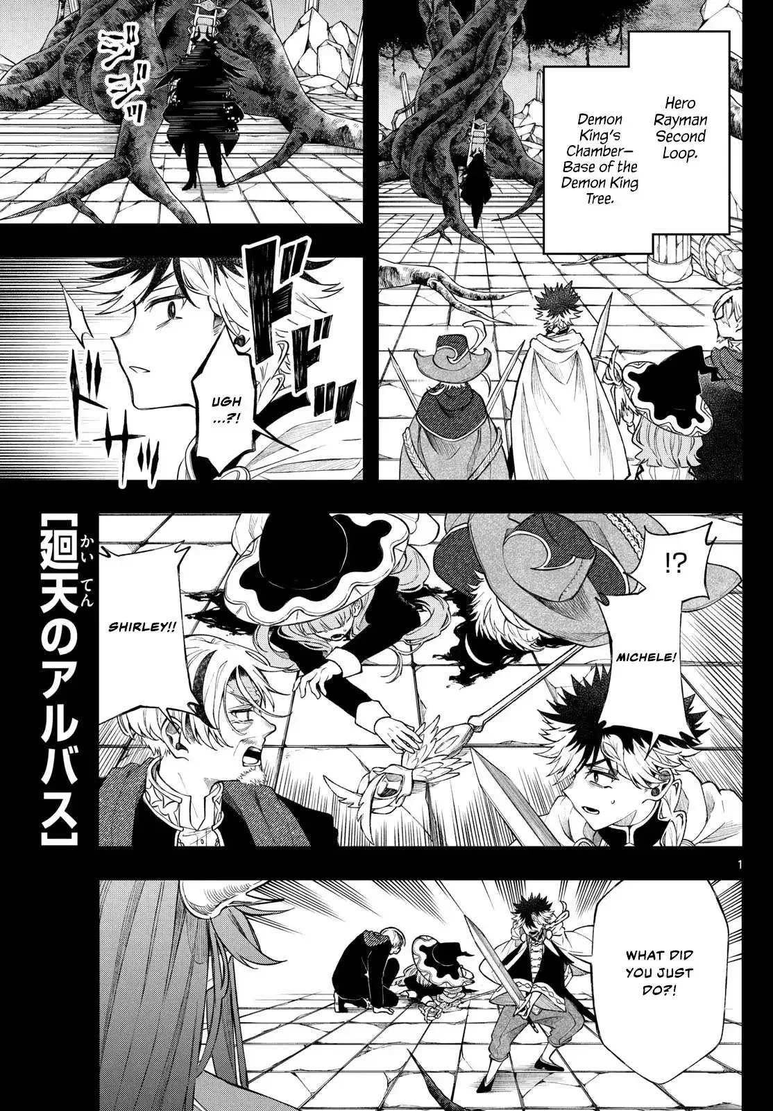 Kaiten no Albus Chapter 60 page 1