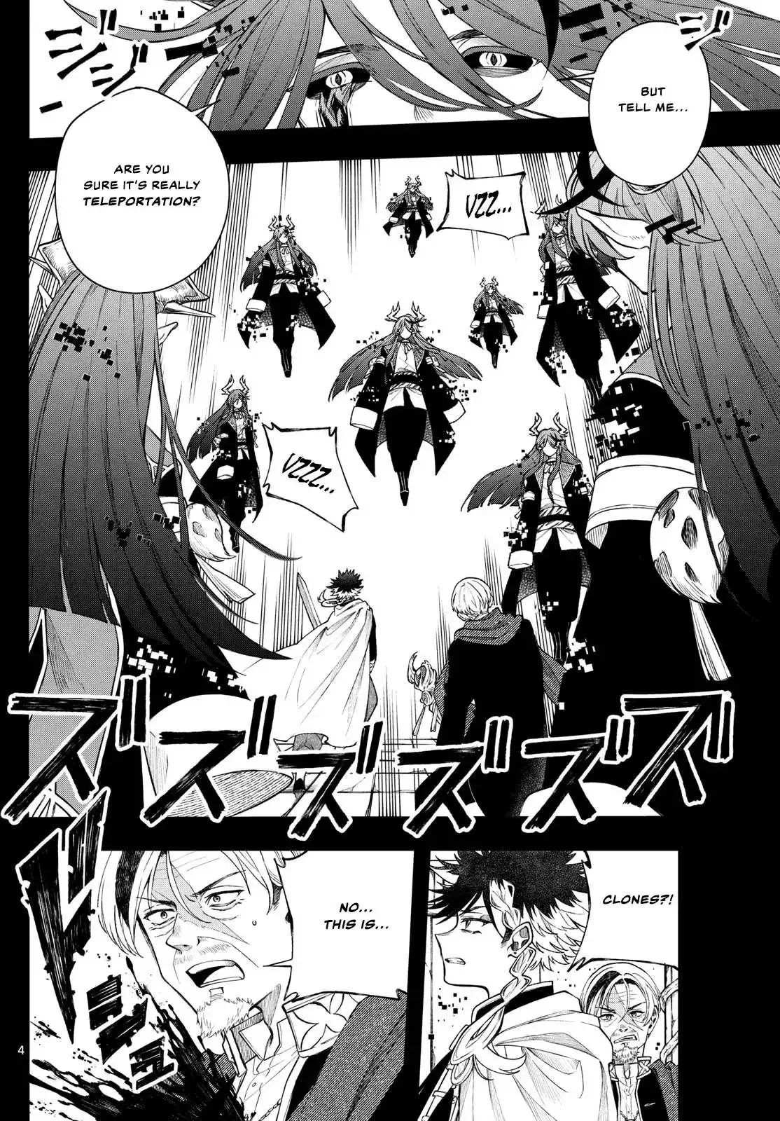 Kaiten no Albus Chapter 60 page 4