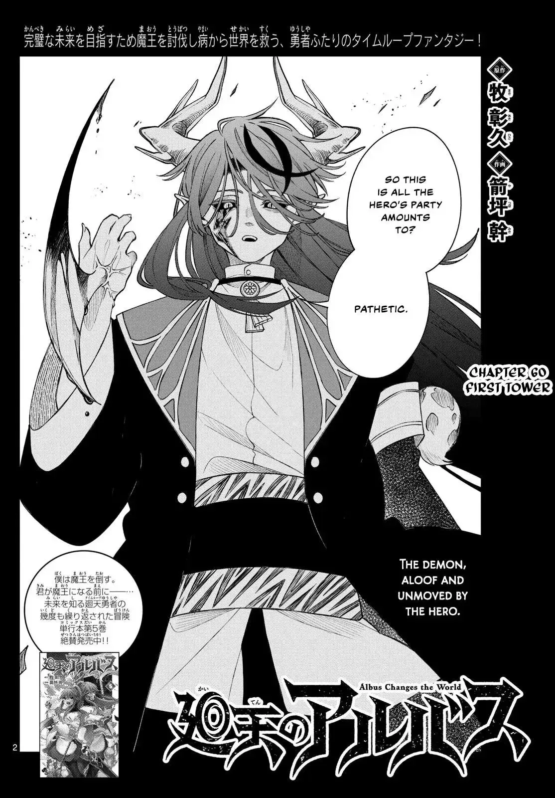 Kaiten no Albus Chapter 60 page 2