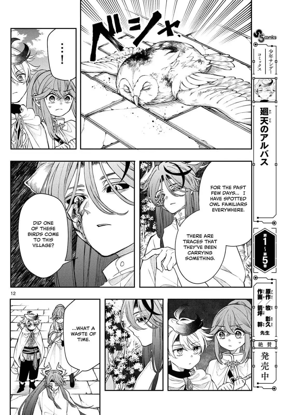 Kaiten no Albus Chapter 60 page 12