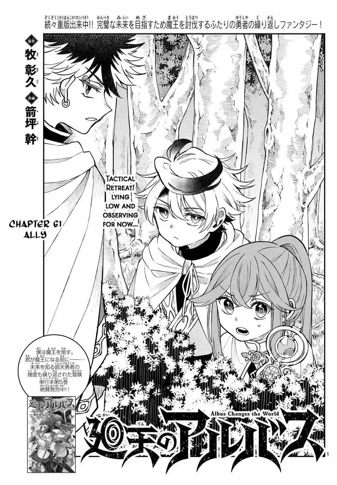 Kaiten no Albus Chapter 61 page 1