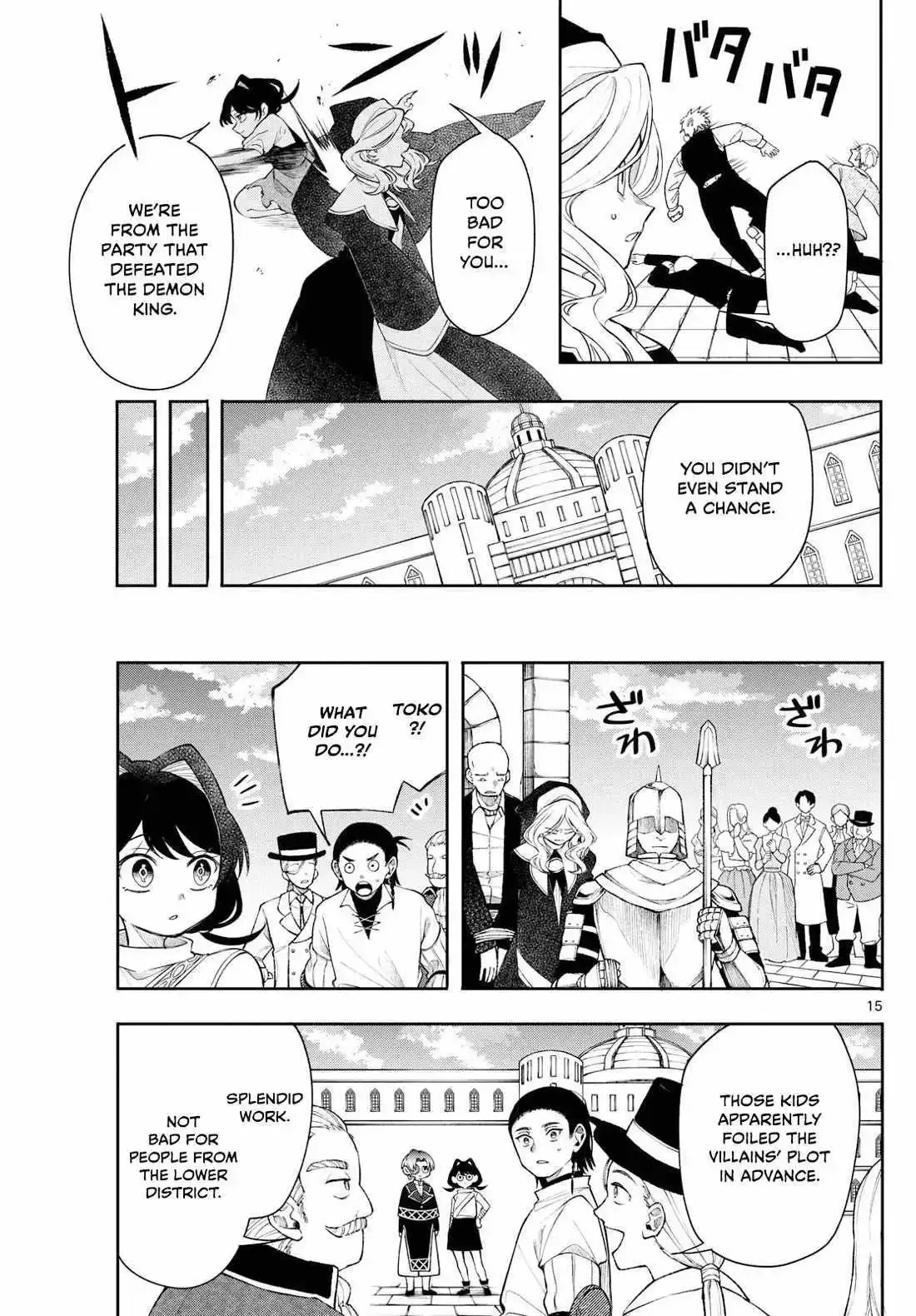 Kaiten no Albus Chapter 63 page 15