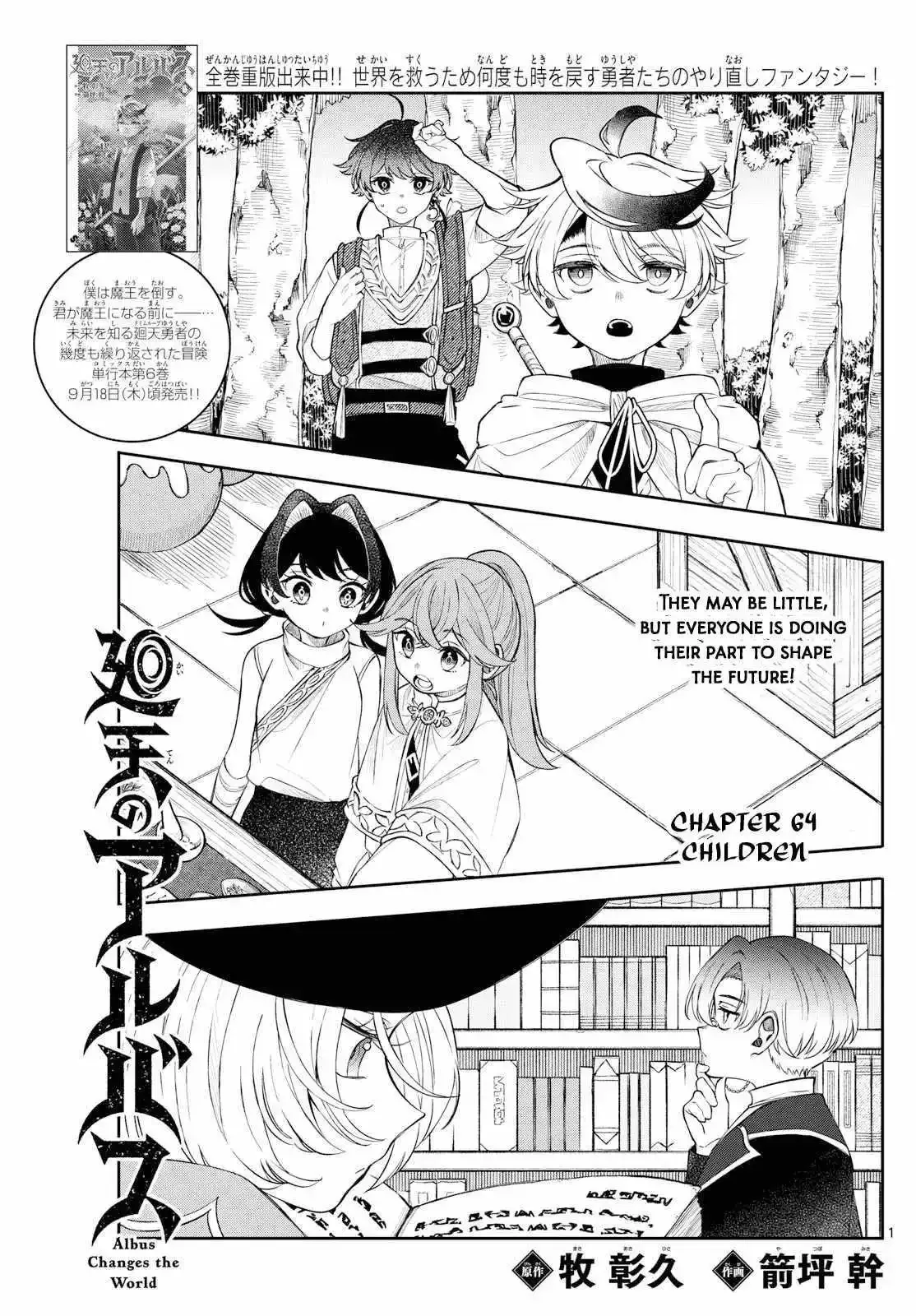 Kaiten no Albus Chapter 64 page 1