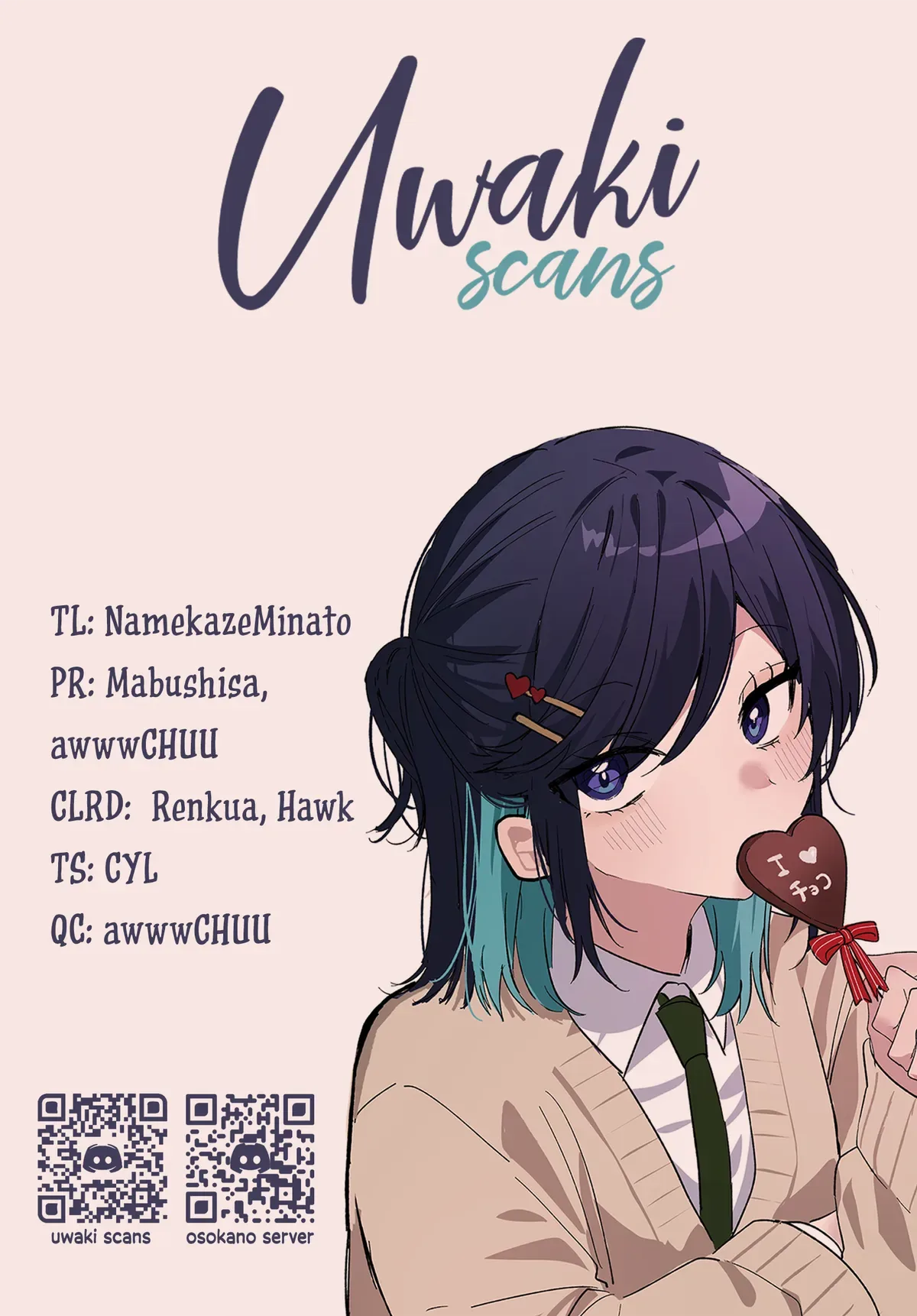 Osoraku Kanojo Oreno Anikiwo Neratteru Chapter 32 page 25