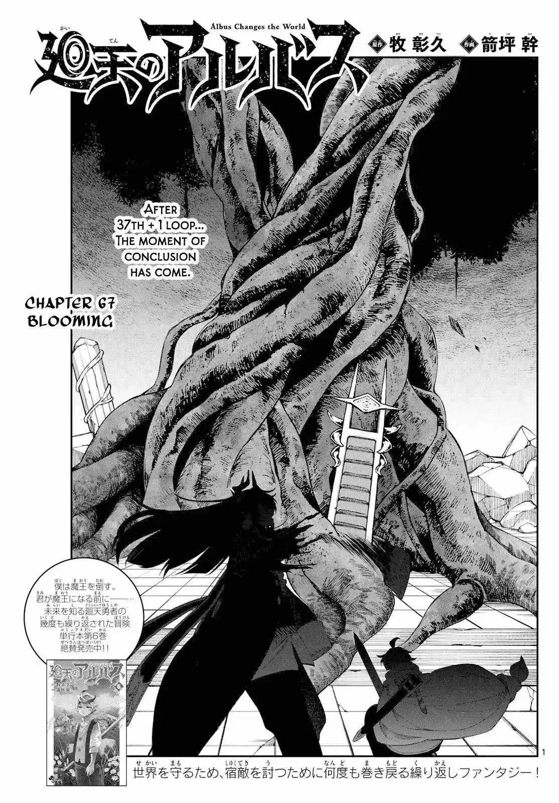 Kaiten no Albus Chapter 67 page 1