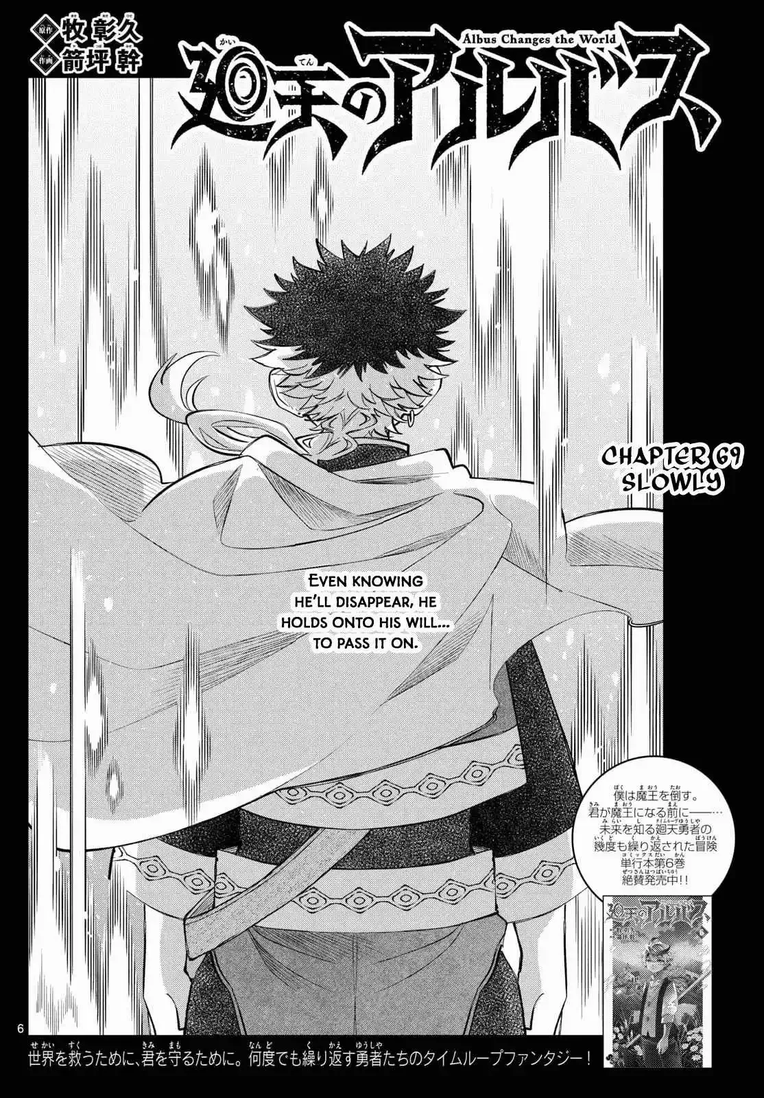 Kaiten no Albus Chapter 69 page 6