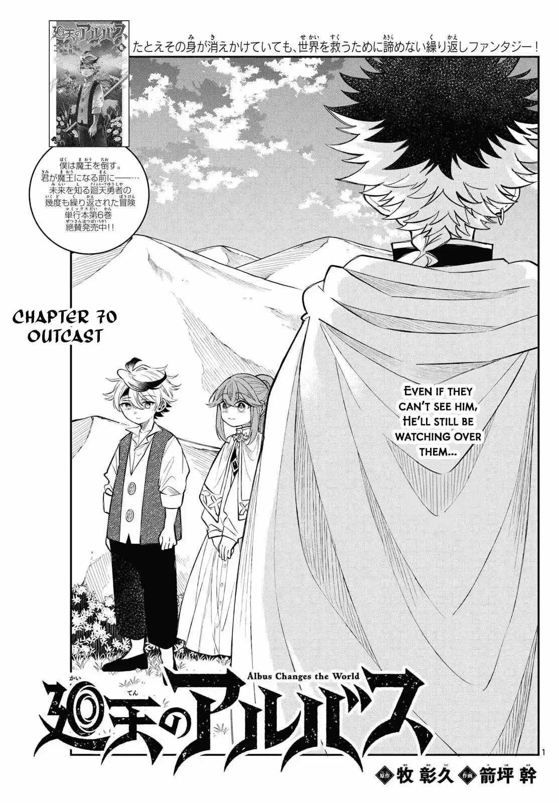 Kaiten no Albus Chapter 70 page 1