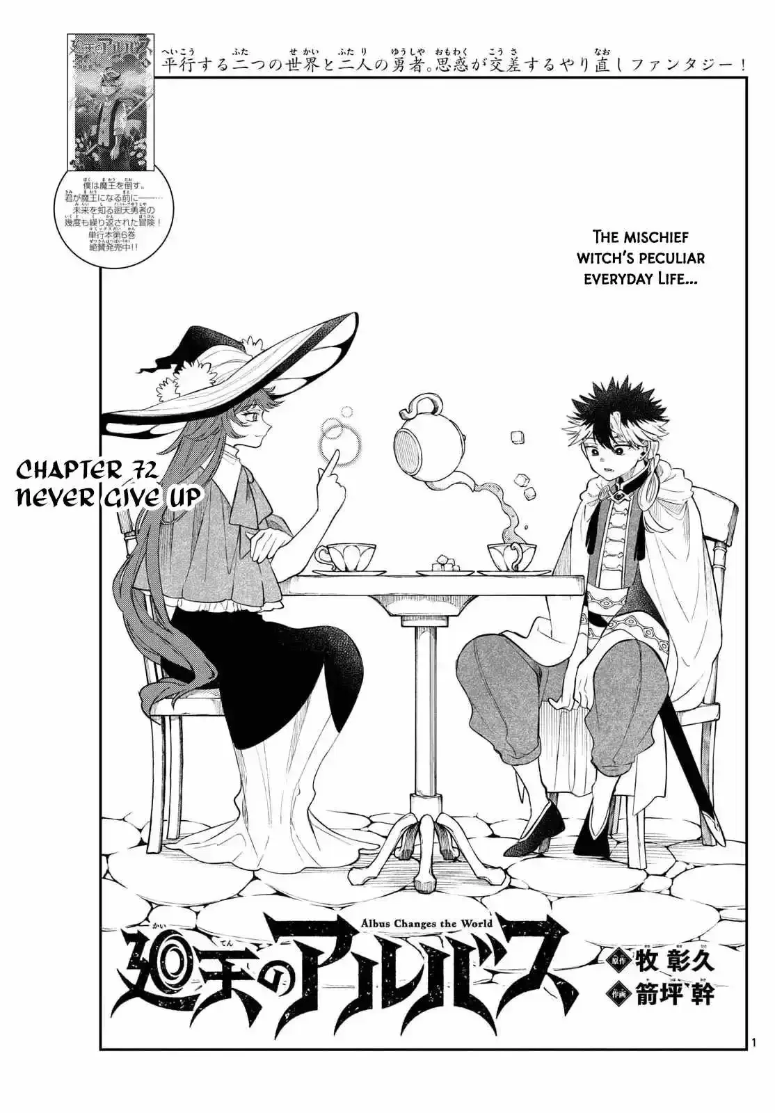 Kaiten no Albus Chapter 72 page 1