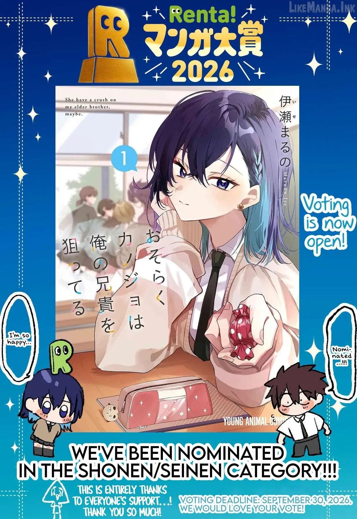 Osoraku Kanojo Oreno Anikiwo Neratteru Chapter 36.5 page 5