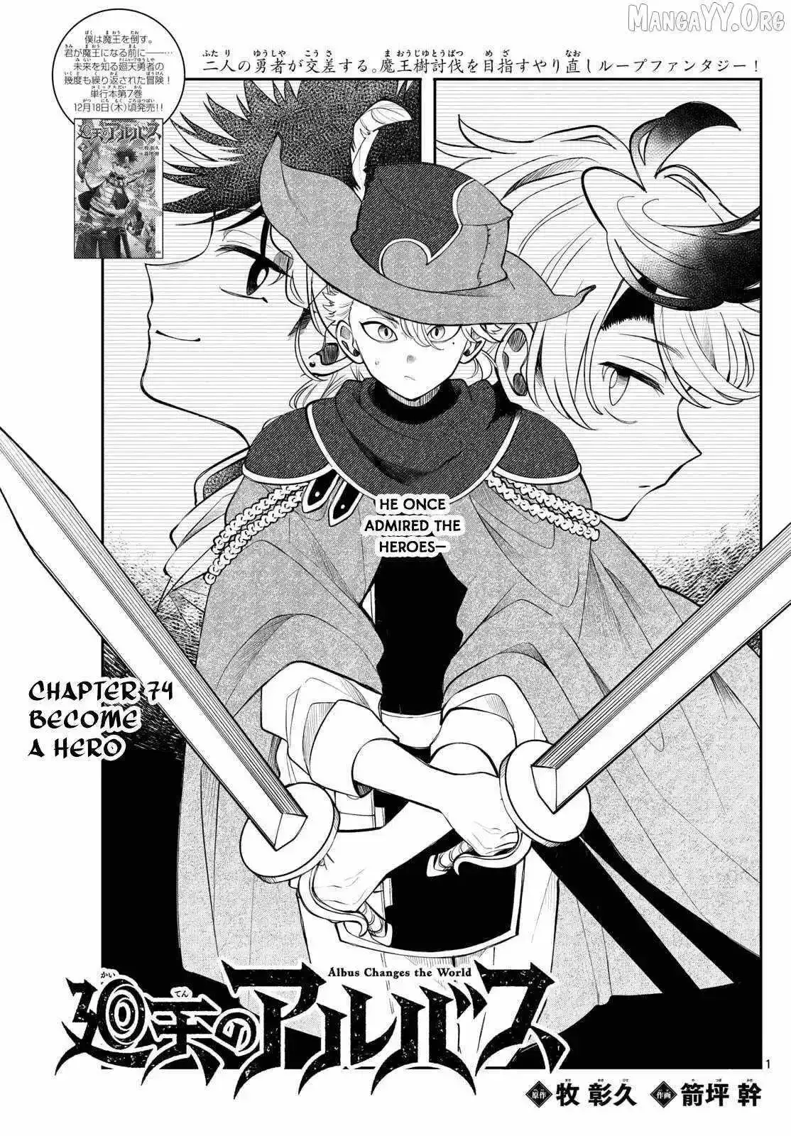 Kaiten no Albus Chapter 74 page 1