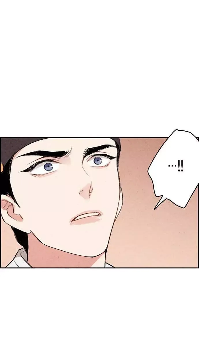 No Marriage Chapter 1 page 64