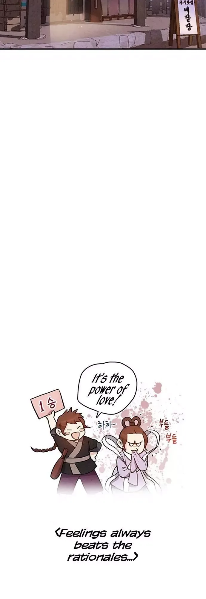 No Marriage Chapter 45 page 49