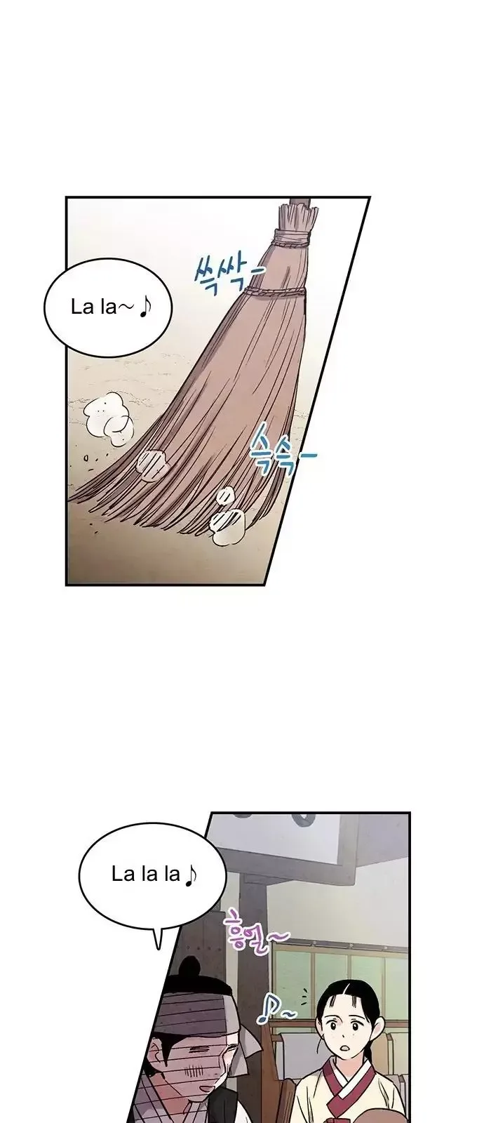 No Marriage Chapter 46 page 2