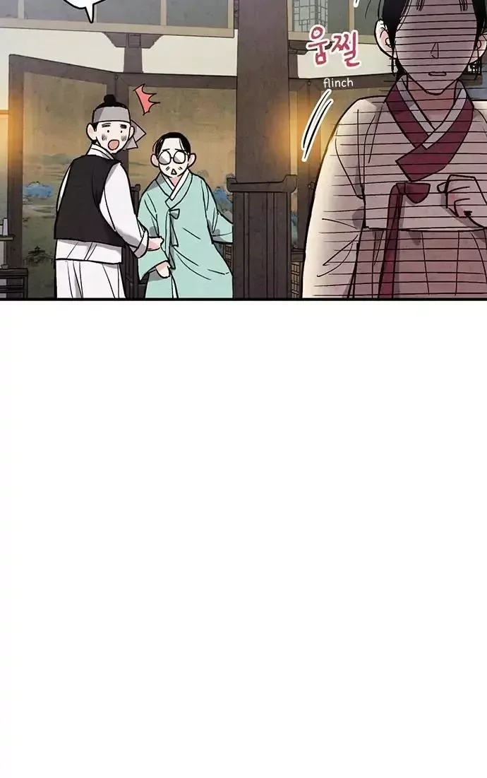 No Marriage Chapter 46 page 15