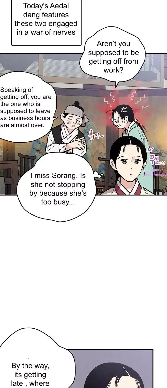 No Marriage Chapter 46 page 7