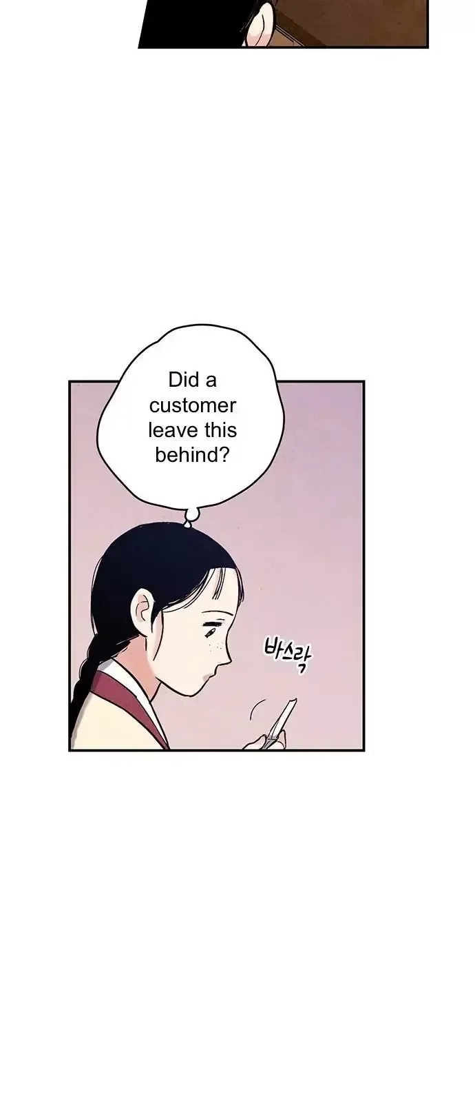 No Marriage Chapter 46 page 12