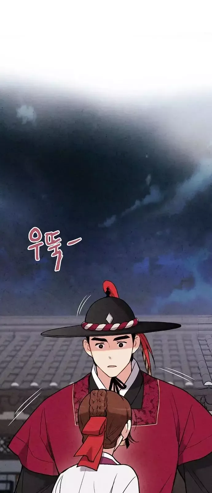 No Marriage Chapter 46 page 27
