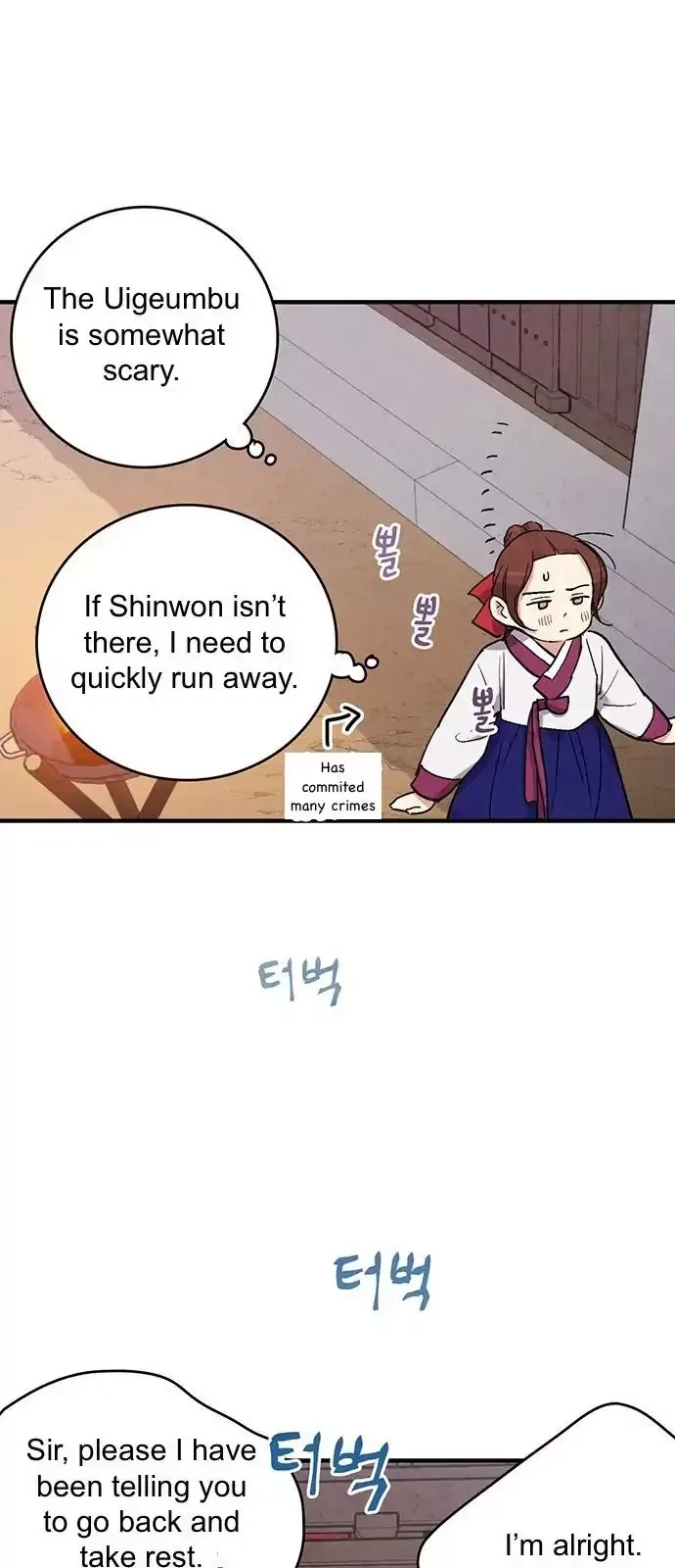 No Marriage Chapter 46 page 24