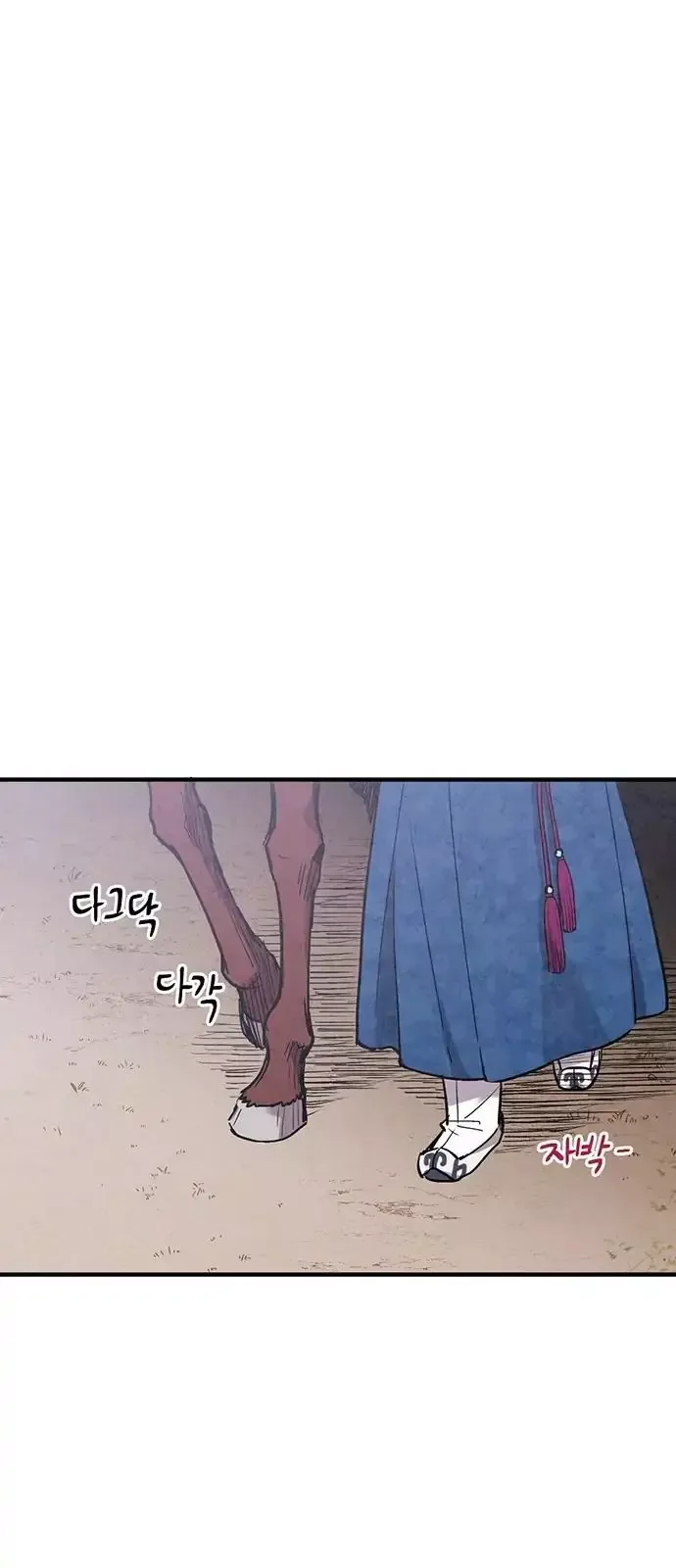 No Marriage Chapter 46 page 57
