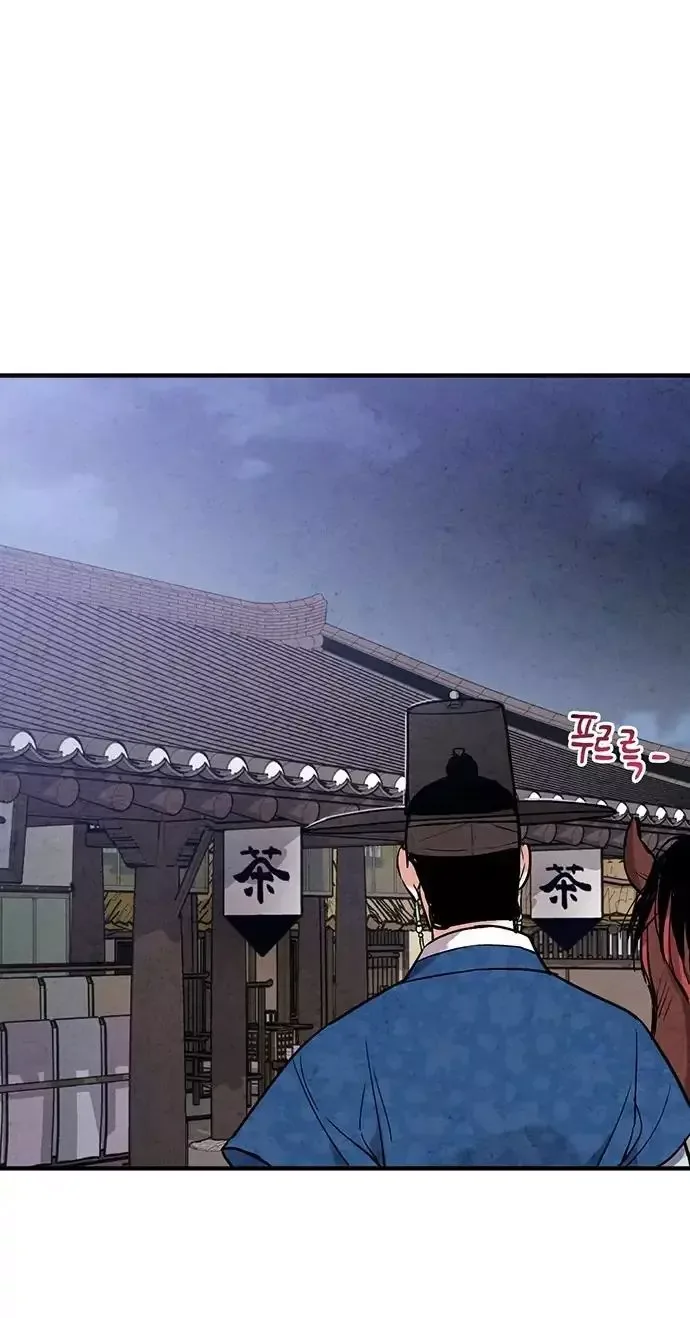 No Marriage Chapter 46 page 58