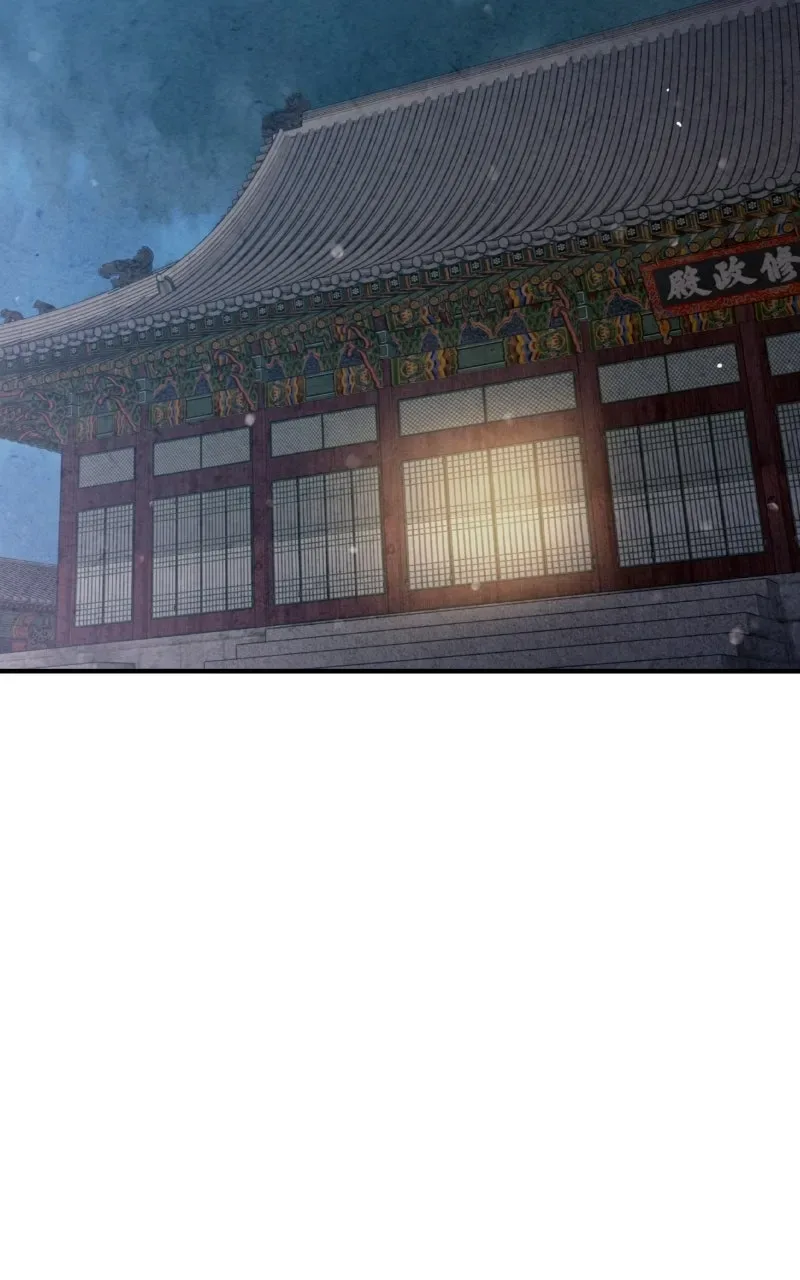 No Marriage Chapter 64 page 63