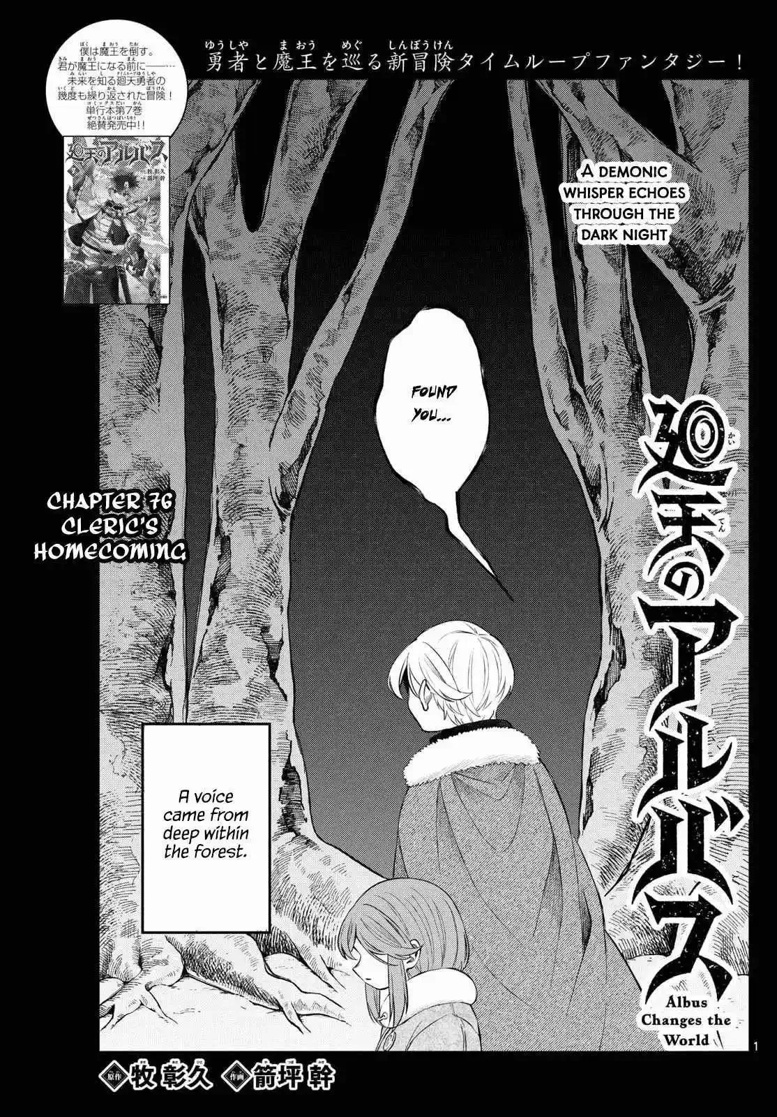 Kaiten no Albus Chapter 76 page 2