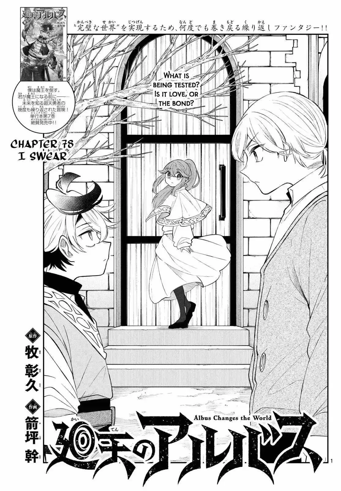 Kaiten no Albus Chapter 78 page 1