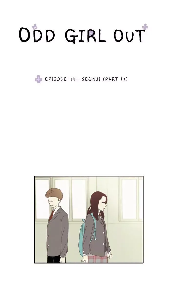 Girl's World Chapter 77 page 6