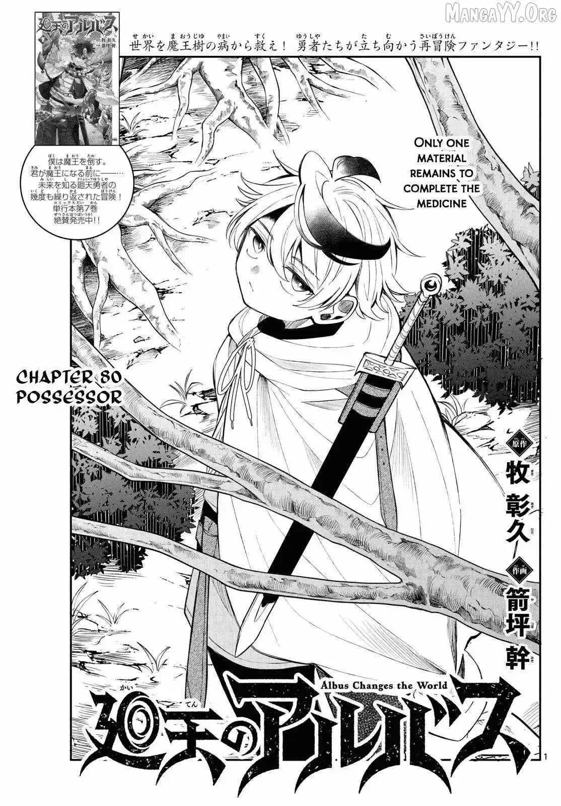 Kaiten no Albus Chapter 80 page 1