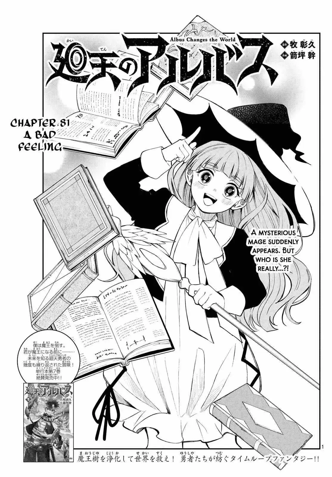 Kaiten no Albus Chapter 81 page 1