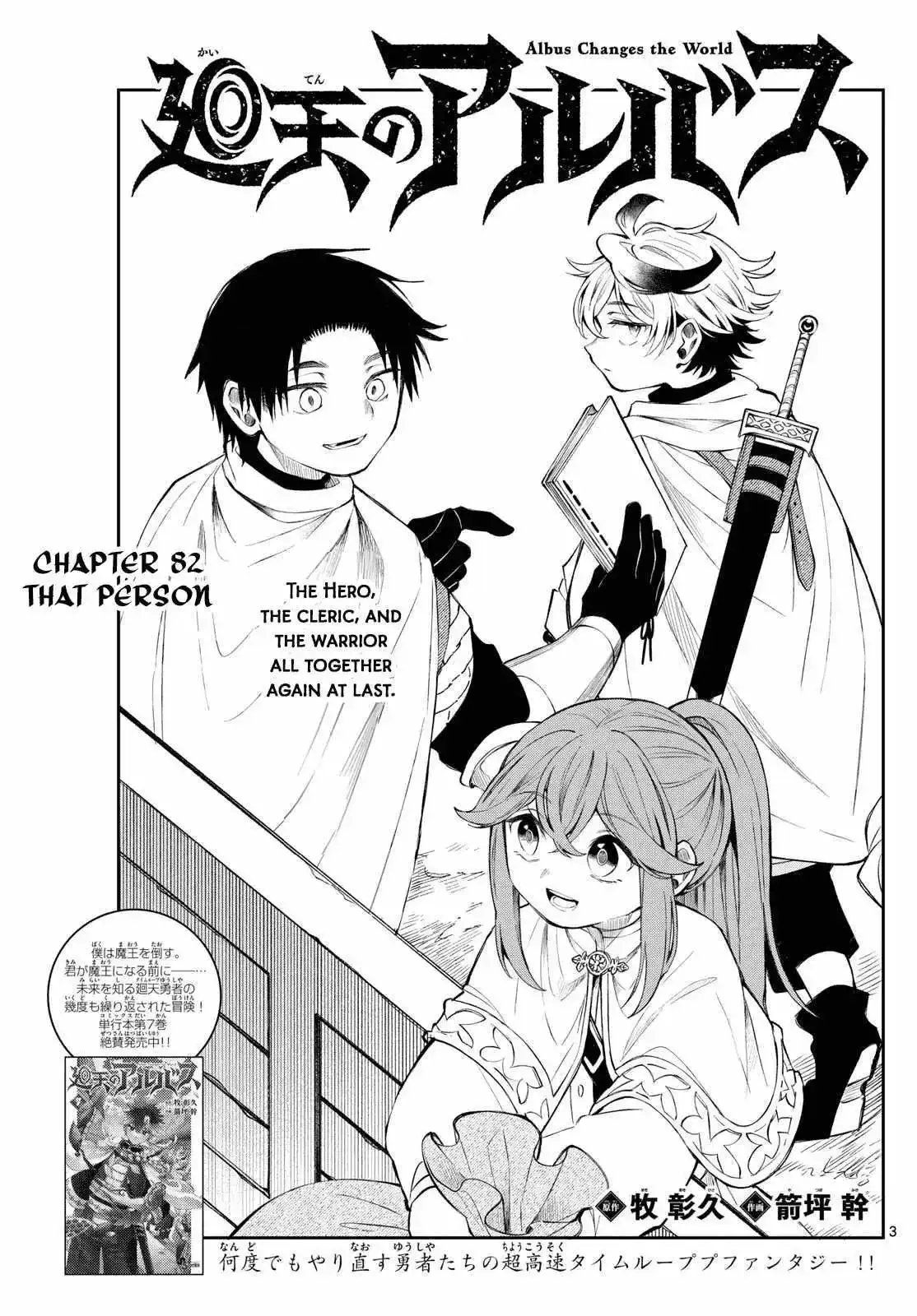 Kaiten no Albus Chapter 82 page 3