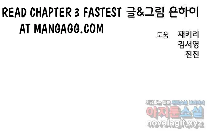 Childhood Friend Complex (Eunhi) Chapter 2 page 19
