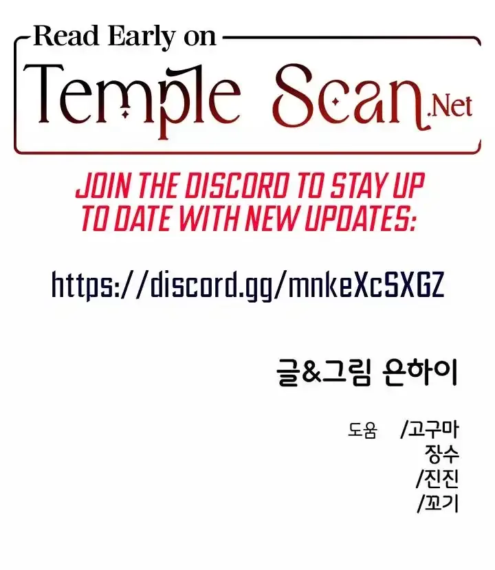 Childhood Friend Complex (Eunhi) Chapter 21 page 11