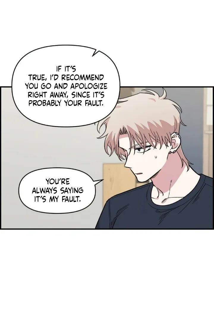 Childhood Friend Complex (Eunhi) Chapter 44 page 8