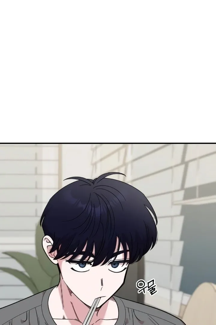 Childhood Friend Complex (Eunhi) Chapter 44 page 15