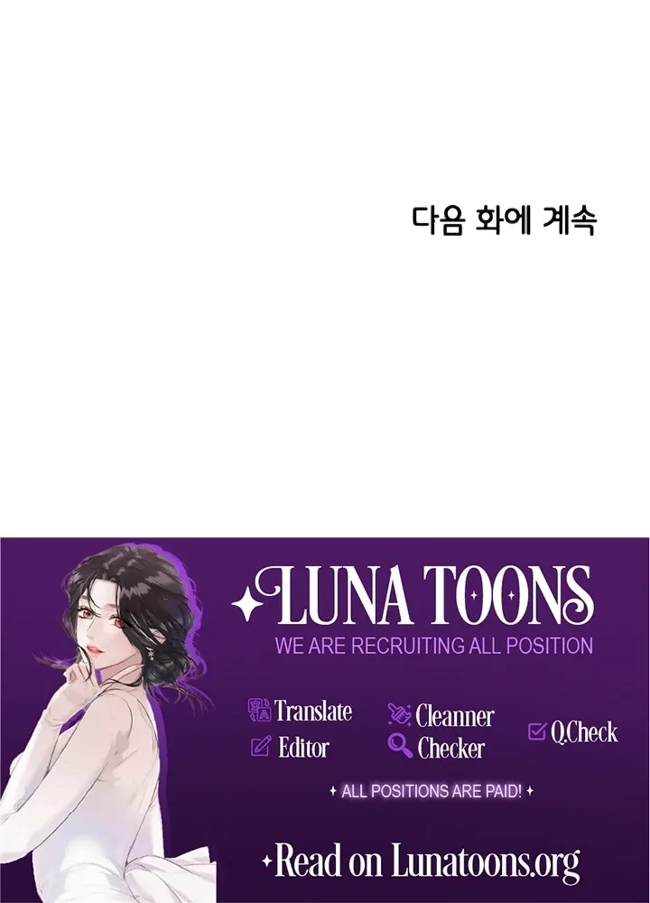 Childhood Friend Complex (Eunhi) Chapter 44 page 94