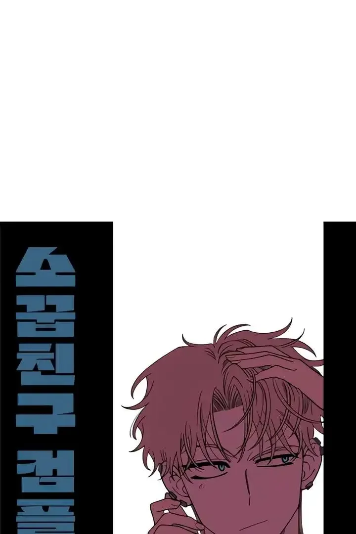 Childhood Friend Complex (Eunhi) Chapter 51 page 50
